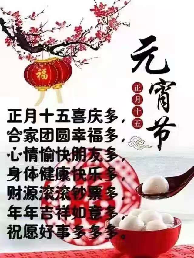 随车吊平板车厂家祝您元宵节快乐